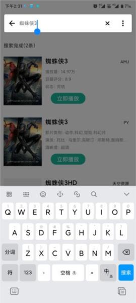 资源大师app3