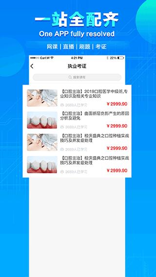 七颗牙学堂图片1