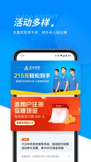 达达骑士版 官方免费版v11.67.1