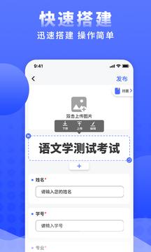 问卷调查局2023版 v1.1.0