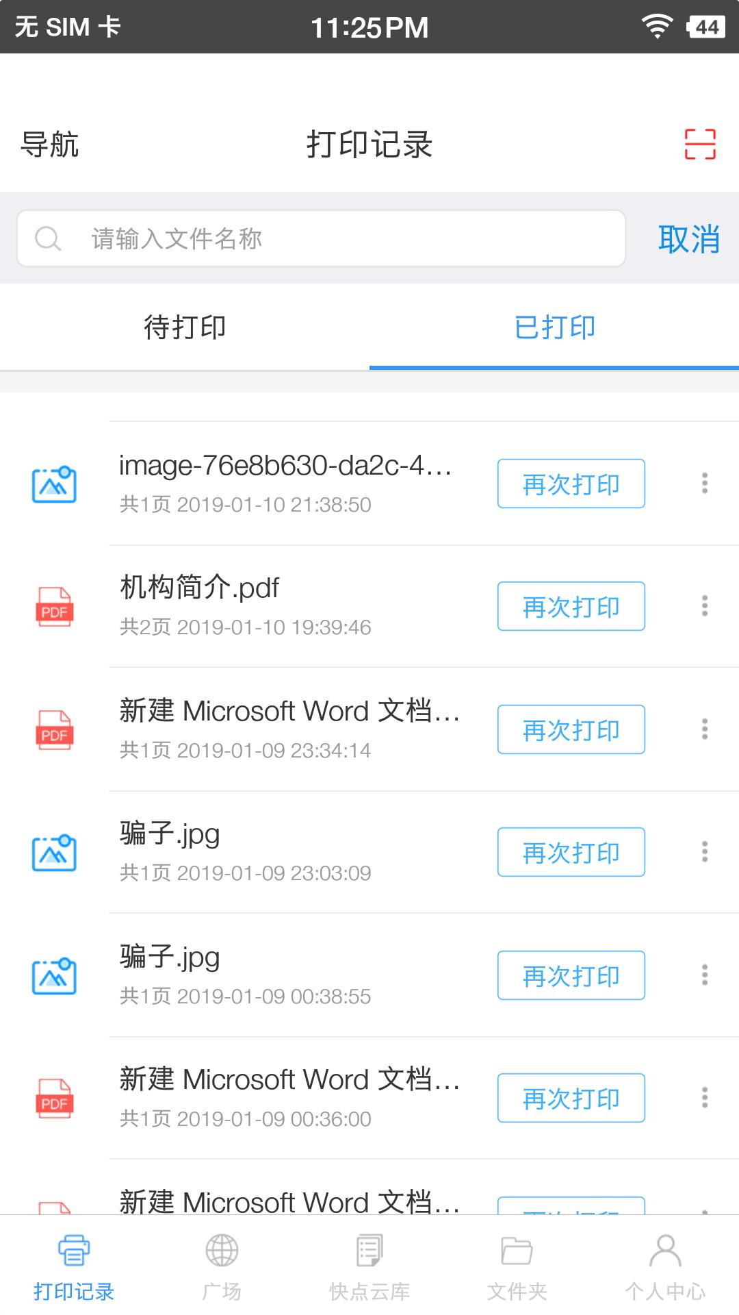 快点云打印 1.5.7