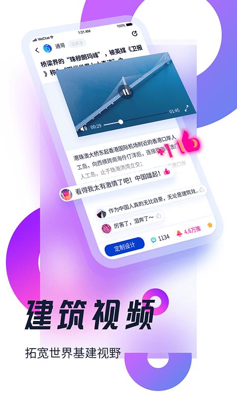 基建通(基建知识介绍)