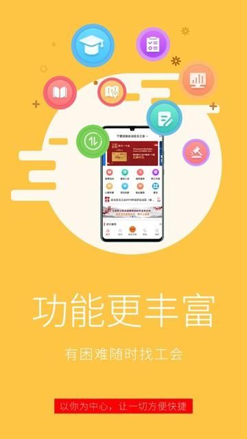 宁工惠APP图片3