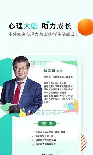 开课啦直播 安卓版v6.5.1 安卓版v6.5.1