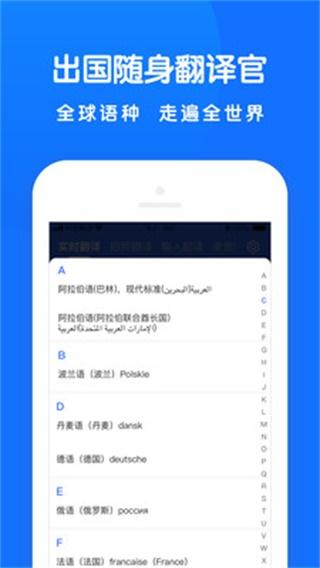 全能翻译王 安卓版v5.0.0