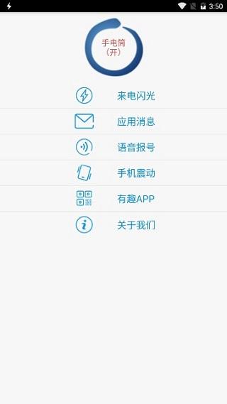 来电助手 安卓版v2.1.8