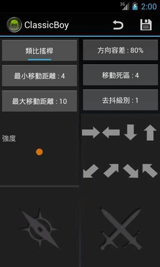 经典男孩模拟器黄金版 安卓中文版v6.8.0
