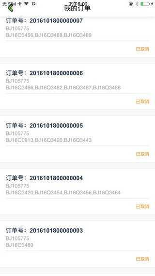 高思教育app安卓版