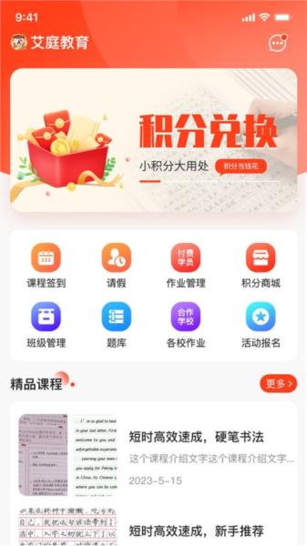 艾庭卷面分 安卓版v1.0.11