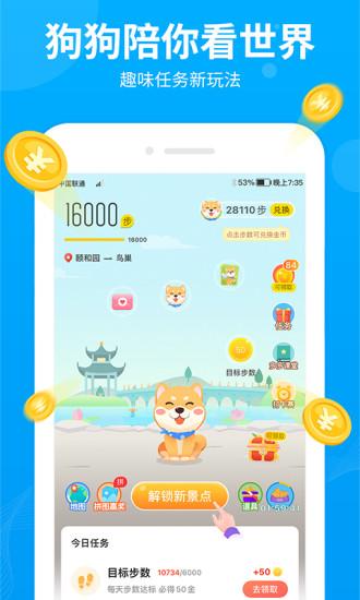 步多多app下载安装官方免费