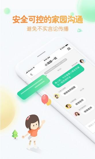 智慧树app园丁版 安卓手机版vG_Final_0.8.0 安卓手机版vG_Final_0.8.0