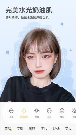 视频美颜秀秀 2.5.7.2