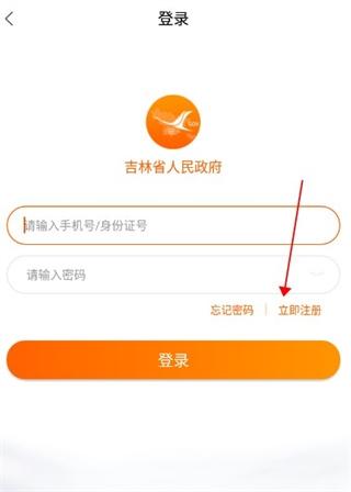 吉林省人民政府图片2