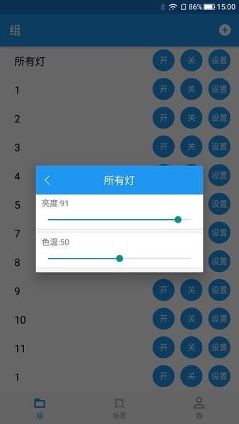 优乐迪智能家居 安卓版v5.3.9
