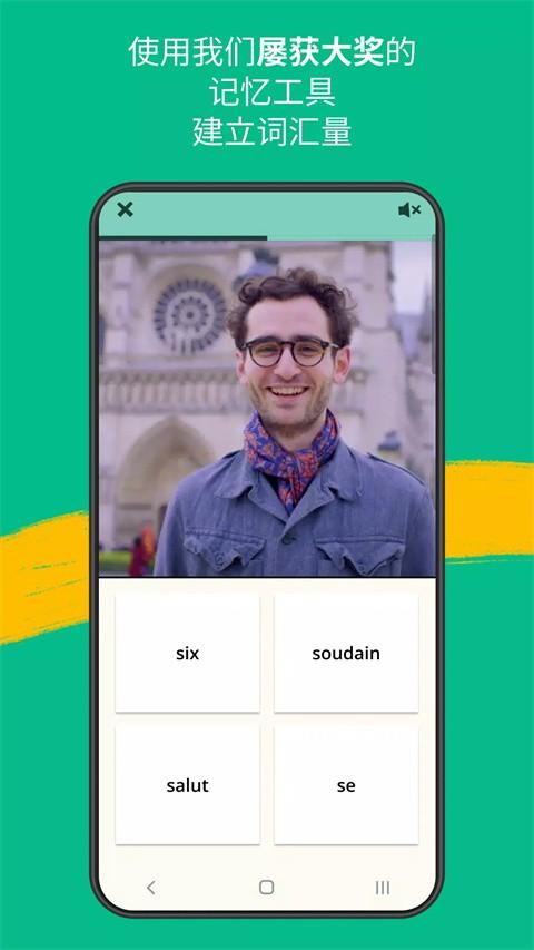 忆术家Memrise 安卓最新版v2024.06.21.0 安卓最新版v2024.06.21.0
