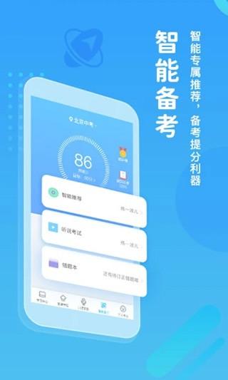 翼课网 安卓版v5.1.4