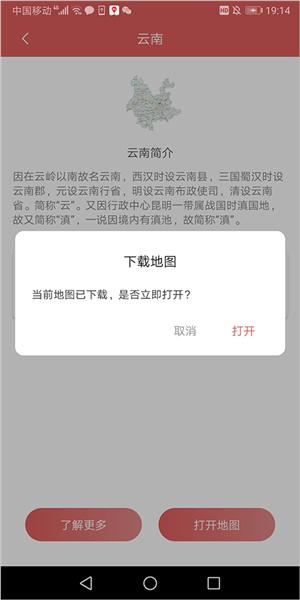 中国地图集5