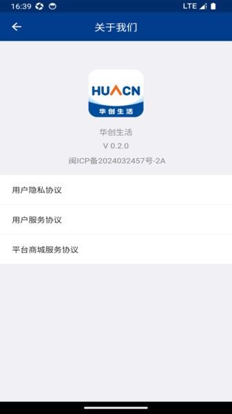 华创生活客户端 安卓版v0.2.12