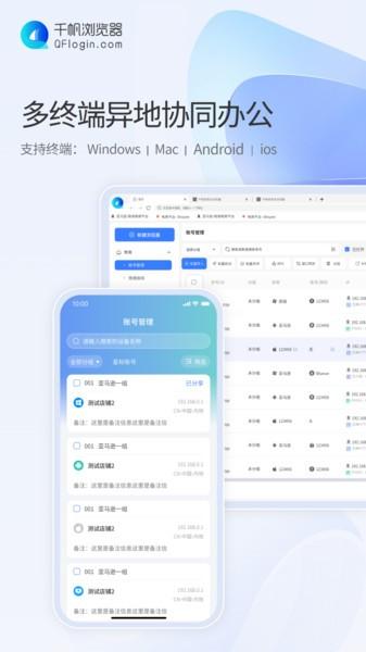 千帆浏览器助手 最新版v1.0.2 最新版v1.0.2