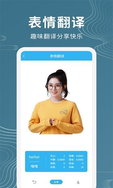 语音翻译 手机版v1.1.1