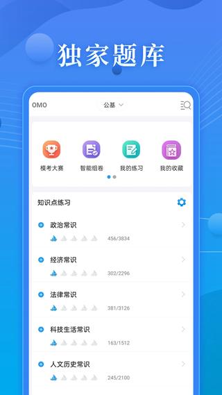 32学院 安卓版v6.0.07