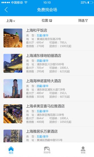 酒店哥哥 安卓版v3.0.0