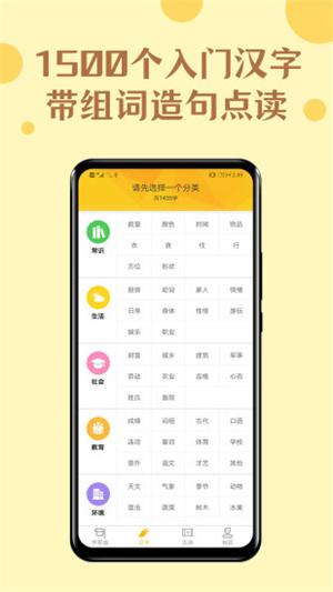 52拼音字母表app最新版