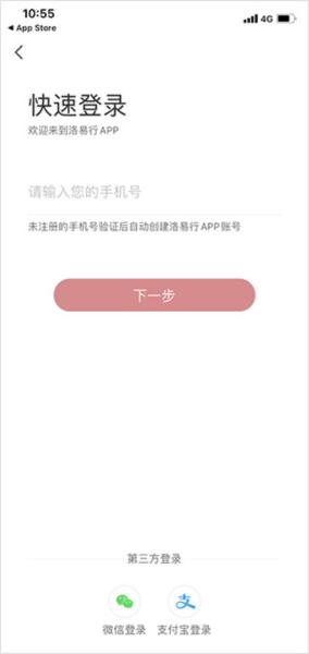 洛易行5