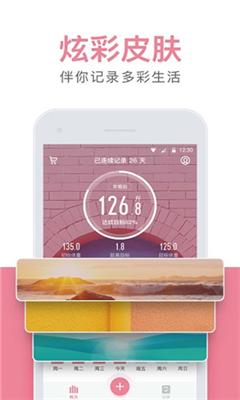 体重小本极速版