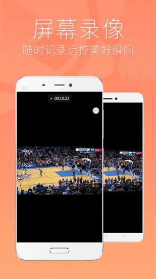 向日葵客户端app 官方安卓版v6.6.3.65082 官方安卓版v6.6.3.65082