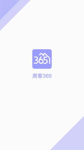 房客365 安卓版v5.0.7.1 安卓版v5.0.7.1
