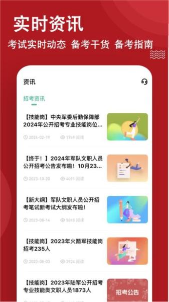 军队文职练题狗APP 安卓版v3.0.2.5