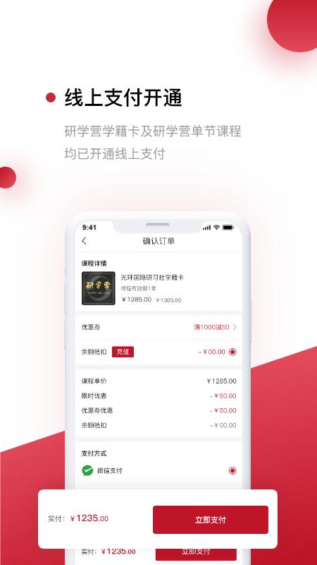 光环 安卓版v6.9.5 安卓版v6.9.5