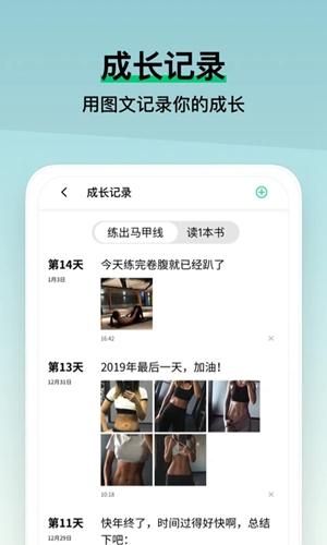 小小成长 安卓版v1.0.4