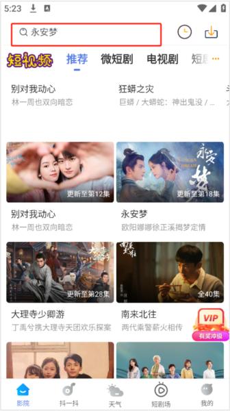 番茄影视大全1