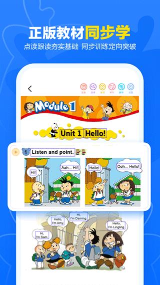 外研U学校园版 安卓版v4.4.5 安卓版v4.4.5