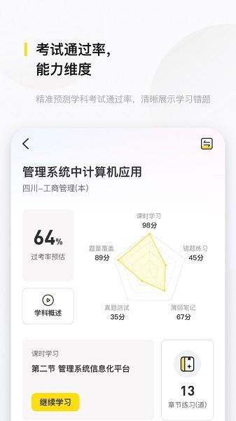 文鹿书院 安卓版v2.3.3 安卓版v2.3.3