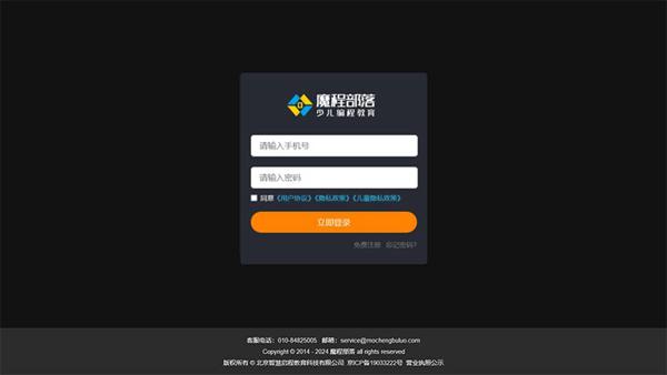 魔程部落app 安卓版v2.0 安卓版v2.0