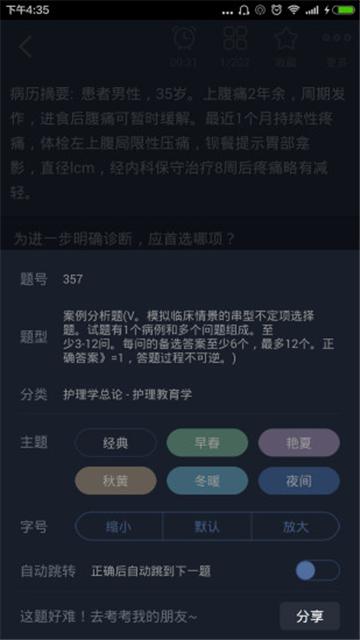 外科护理总题库