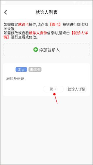 佛山市一医院互联网医院4