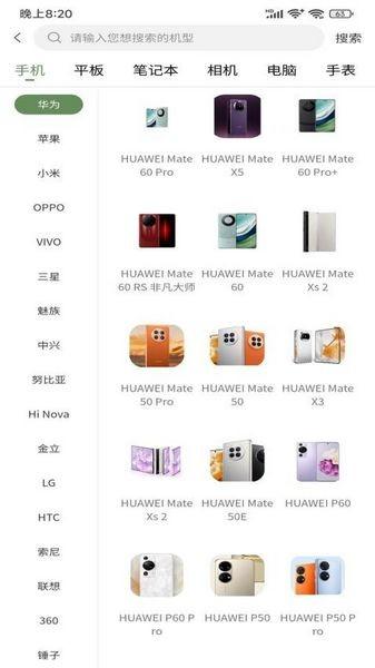 青蚨驿 最新版v1.2.2