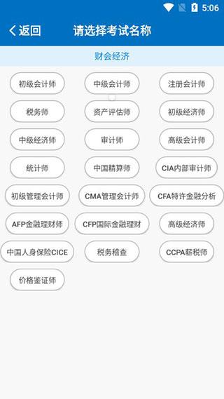 羿才教育app图片6