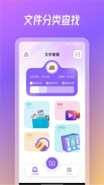 旋风克隆互传1