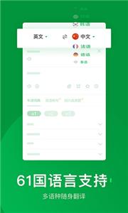 搜狗翻译最新版 5.2.1