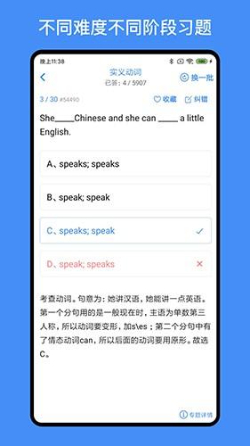 我的英语练习册 1.6.2
