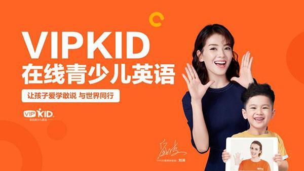 vipkid少儿英语 安卓版v4.12.2