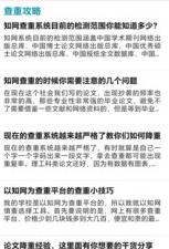 论文查重极速版app 快捷论文降重助手4