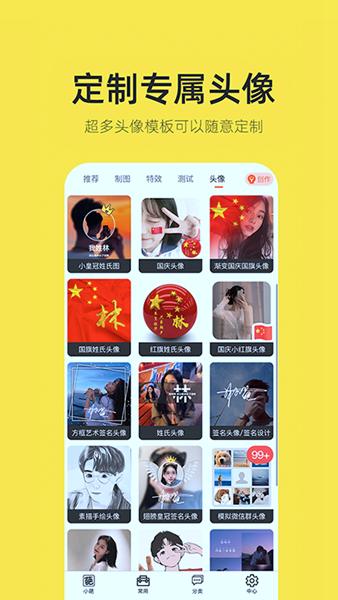 嗨小葩 安卓版v1.4.1