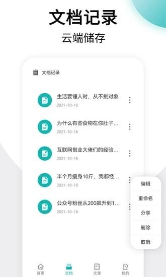 美篇制作 安卓版v1.1.5 安卓版v1.1.5