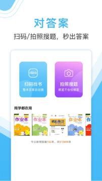 作业大师 1.9.2 1.1.2